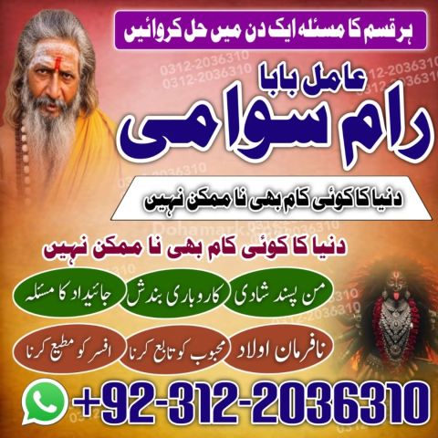 Spiritual guidance Amil Baba In Pakistan, Amil Baba traditional e