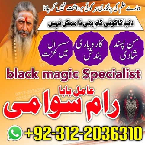 Spiritual guidance Amil Baba In Pakistan, Amil Baba traditional e