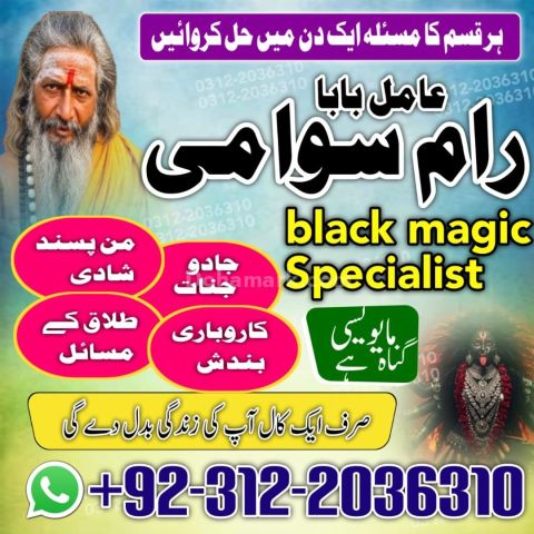 Spiritual guidance Amil Baba In Pakistan, Amil Baba traditional e