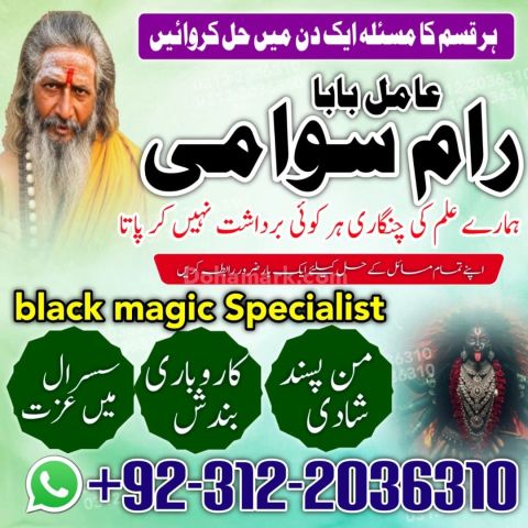Spiritual guidance Amil Baba In Pakistan, Amil Baba traditional e