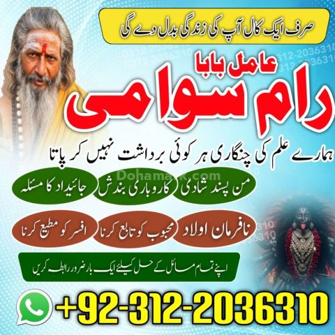 Spiritual guidance Amil Baba In Pakistan, Amil Baba traditional e