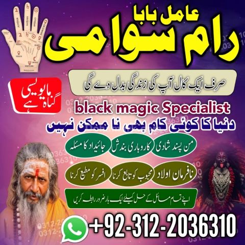 Spiritual guidance Amil Baba In Pakistan, Amil Baba traditional e