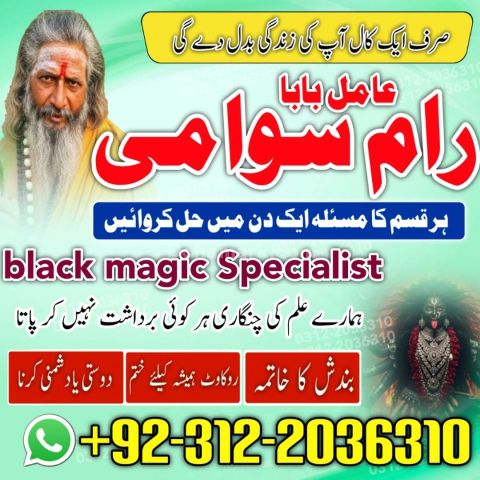 Spiritual guidance Amil Baba In Pakistan, Amil Baba traditional e