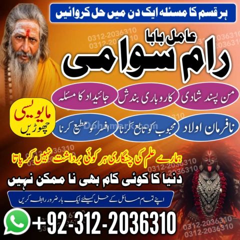 Spiritual guidance Amil Baba In Pakistan, Amil Baba traditional e