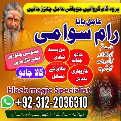 Spiritual guidance Amil Baba In Pakistan, Amil Baba traditional e