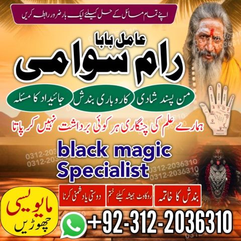 Spiritual guidance Amil Baba In Pakistan, Amil Baba traditional e