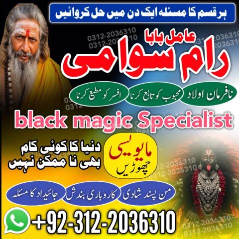 Spiritual guidance Amil Baba In Pakistan, Amil Baba traditional e