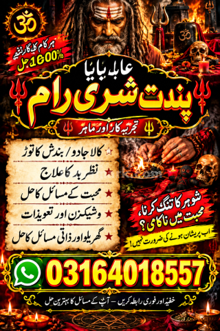 Love Marriage Specialist / amil baba kala jadu