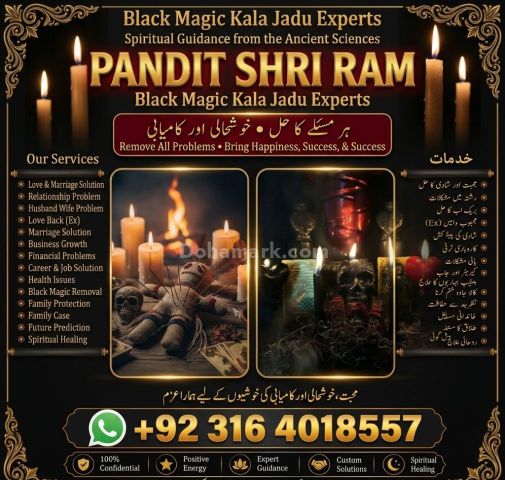 Amil baba | Kala Jadu &  Guidance  Mohabbat, Rishta, Shad