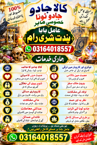 Amil baba in Pakistan | Kalay Jadu Ka Tor | Astrologer.Amil Baba