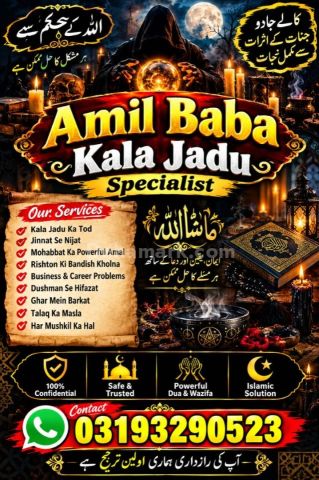 World No1 Amilbaba Urgent service Amilabaji In Pakistan Ellan mas