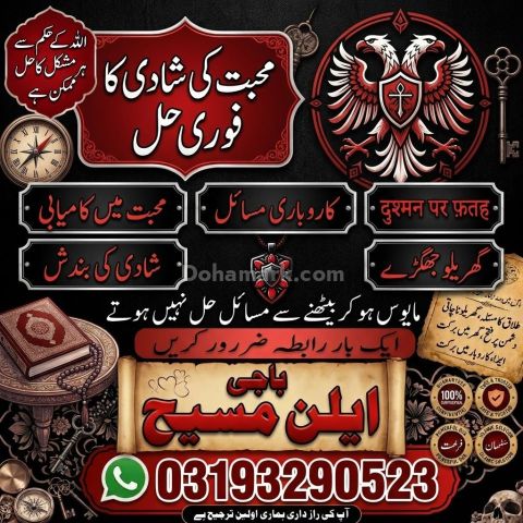 Vashikaran, online istikhara amil baba, kala jadoo, kala ilam, ka