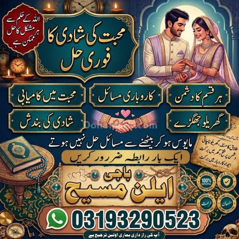 Vashikaran, online istikhara amil baba, kala jadoo, kala ilam, ka