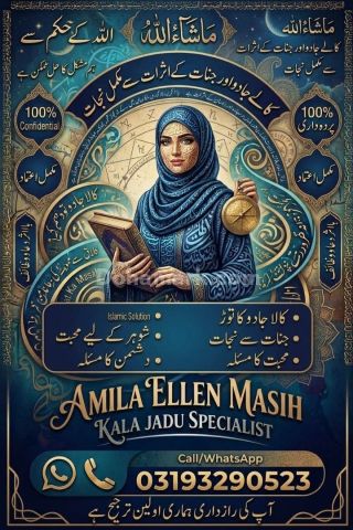 Vashikaran, online istikhara amil baba, kala jadoo, kala ilam, ka