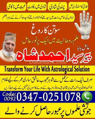 Dangerous amil baba pakistan Nice amil baba karachi Real amil bab