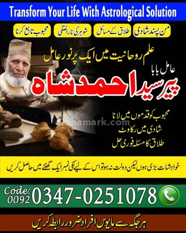 Dangerous amil baba pakistan Nice amil baba karachi Real amil bab