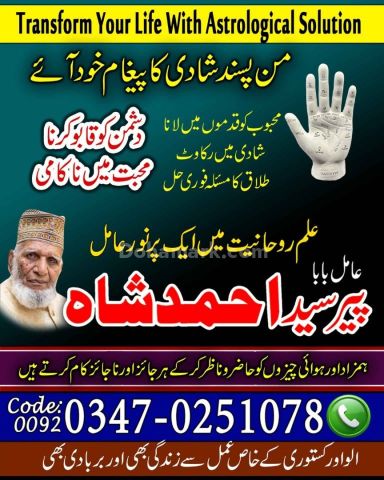 No6 amil baba America Top7 amil baba Canada good amil baba pakist