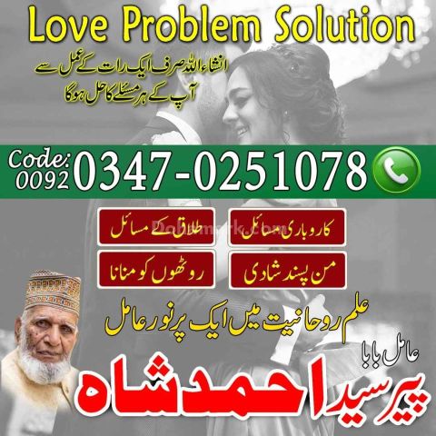 No6 amil baba America Top7 amil baba Canada good amil baba pakist