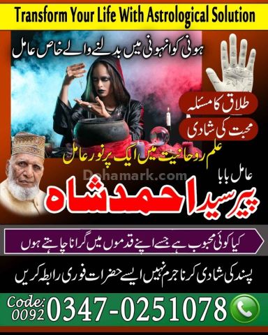 No6 amil baba America Top7 amil baba Canada good amil baba pakist