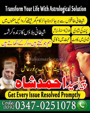 No6 amil baba America Top7 amil baba Canada good amil baba pakist