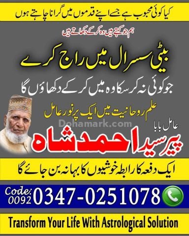No6 amil baba America Top7 amil baba Canada good amil baba pakist