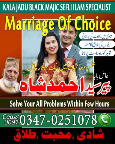 No6 amil baba America Top7 amil baba Canada good amil baba pakist