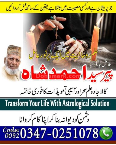 WorldWide Best amil baba Japan Kala Jadu amil baba pakistan No6 a