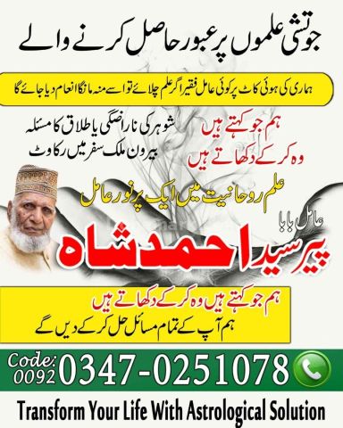 Najoomi amil baba Italy Bangali baba karachi Asli amil baba pakis