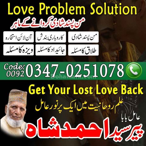 Najoomi amil baba Italy Bangali baba karachi Asli amil baba pakis