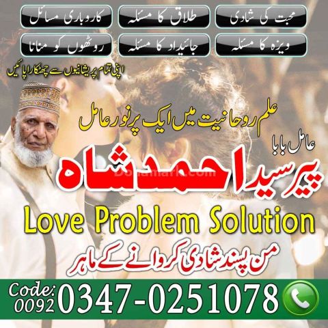 Najoomi amil baba Italy Bangali baba karachi Asli amil baba pakis