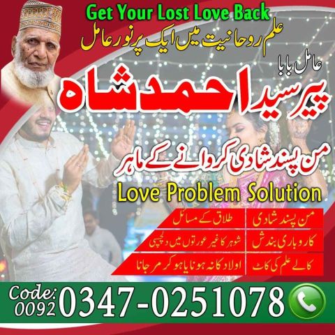 Najoomi amil baba Italy Bangali baba karachi Asli amil baba pakis