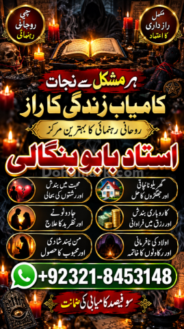 Black Magic Guidance | Vashikaran Specialist | Kala Jadu