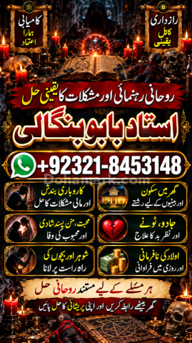 Vashikaran Specialist | Kala Jadu Expert | Black Magic Guidance