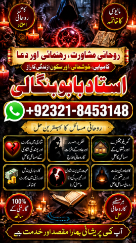 Black Magic Specialist | Vashikaran Guidance | Kala Jadu Expert