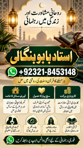 Vashikaran Expert | Black Magic Guidance | Kala Jadu Specialist