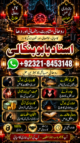 Vashikaran Expert  Black Magic Guidance  Kala Jadu Specialist