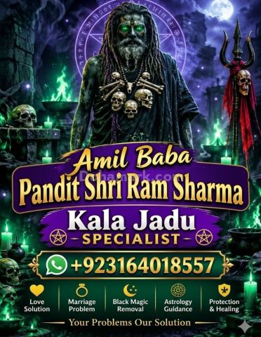 International Amil Baba Online Amil Baba Kala Jadu | black magic