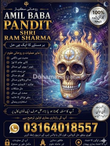 Online Amil Baba UK Kala Jadu Specialist UK Black Magic Expert UK