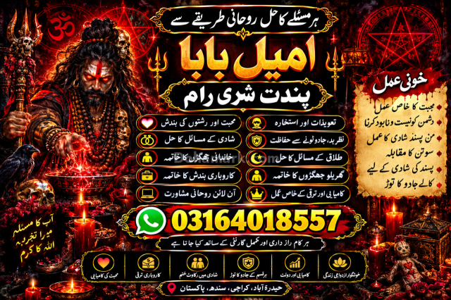 Kala Jadu Amil Baba in Norway | Online Consultation Spiritual and