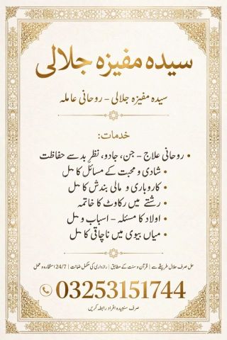 No+Top Amil baba in Pakistan .Amil baba in Karachi Amil baba