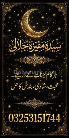 No+Top Amil baba in Pakistan .Amil baba in Karachi Amil baba