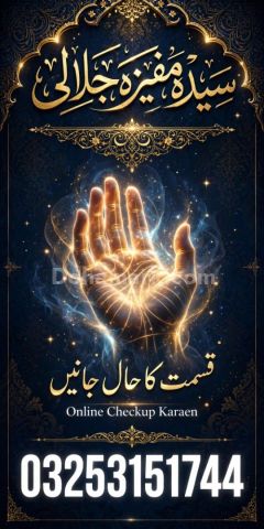 No+Top Amil baba in Pakistan .Amil baba in Karachi Amil baba