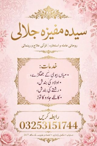 No+Top Amil baba in Pakistan .Amil baba in Karachi Amil baba