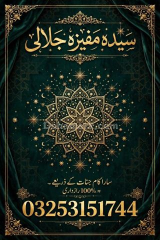 No+Top Amil baba in Pakistan .Amil baba in Karachi Amil baba