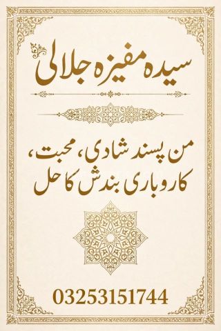 No+Top Amil baba in Pakistan .Amil baba in Karachi Amil baba