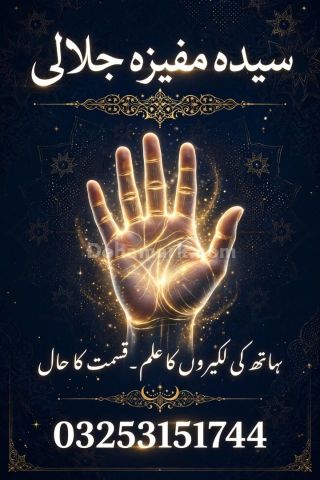 No+Top Amil baba in Pakistan .Amil baba in Karachi Amil baba