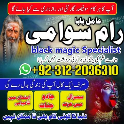 Amil Baba fast jadu Pakistan, Fast black magic Amil Baba Lahore,