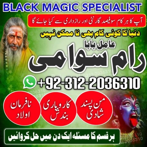 Amil Baba fast jadu Pakistan, Fast black magic Amil Baba Lahore,
