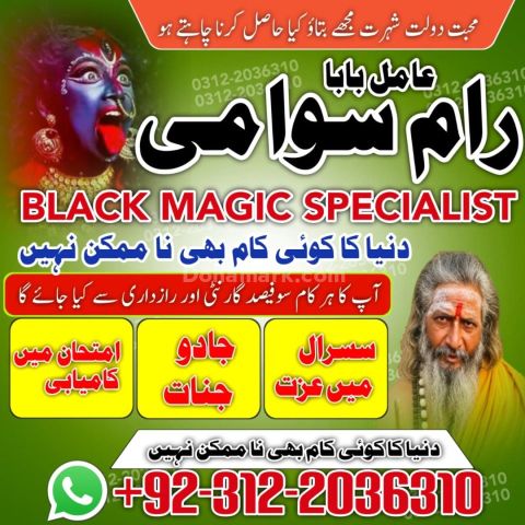 Amil Baba fast jadu Pakistan, Fast black magic Amil Baba Lahore,