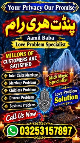 World No1 Amilbaba Urgent service Amilbaba In Pakistan Pandit Har